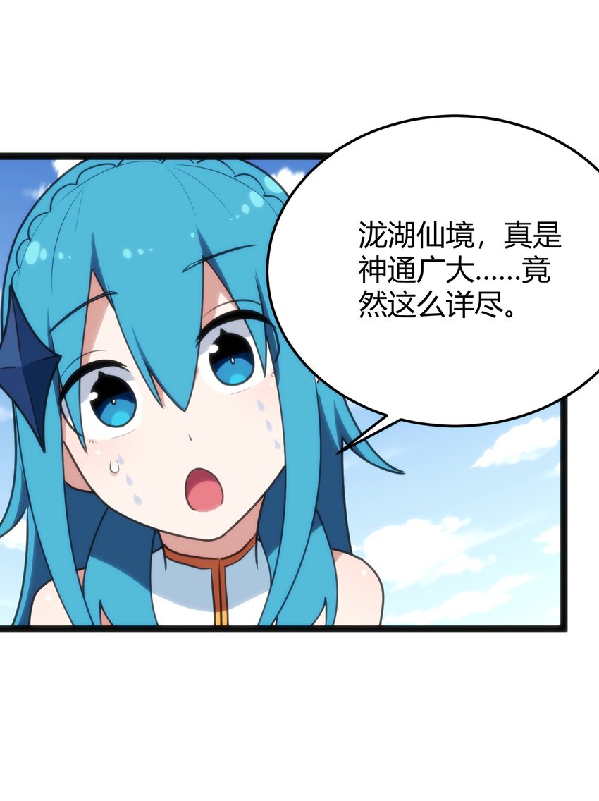 108 变强吧，兔子！18
