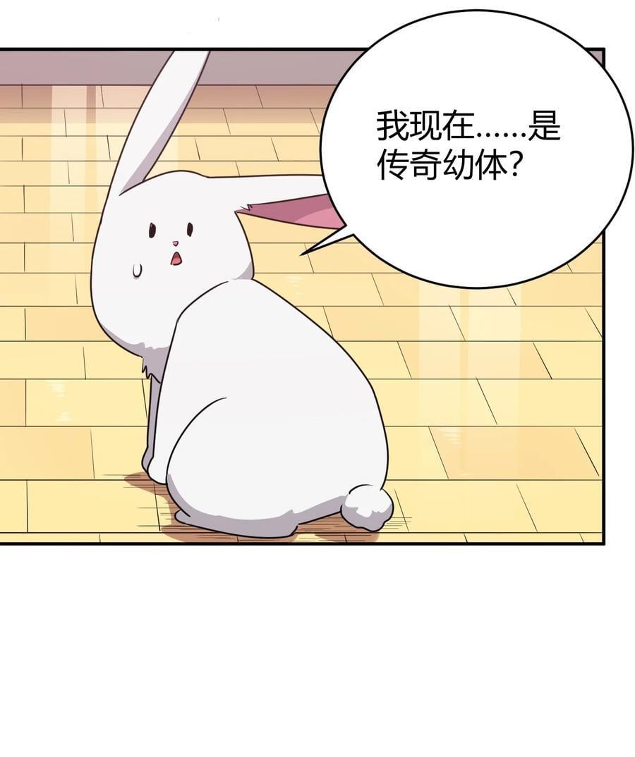 271 传奇晶核35