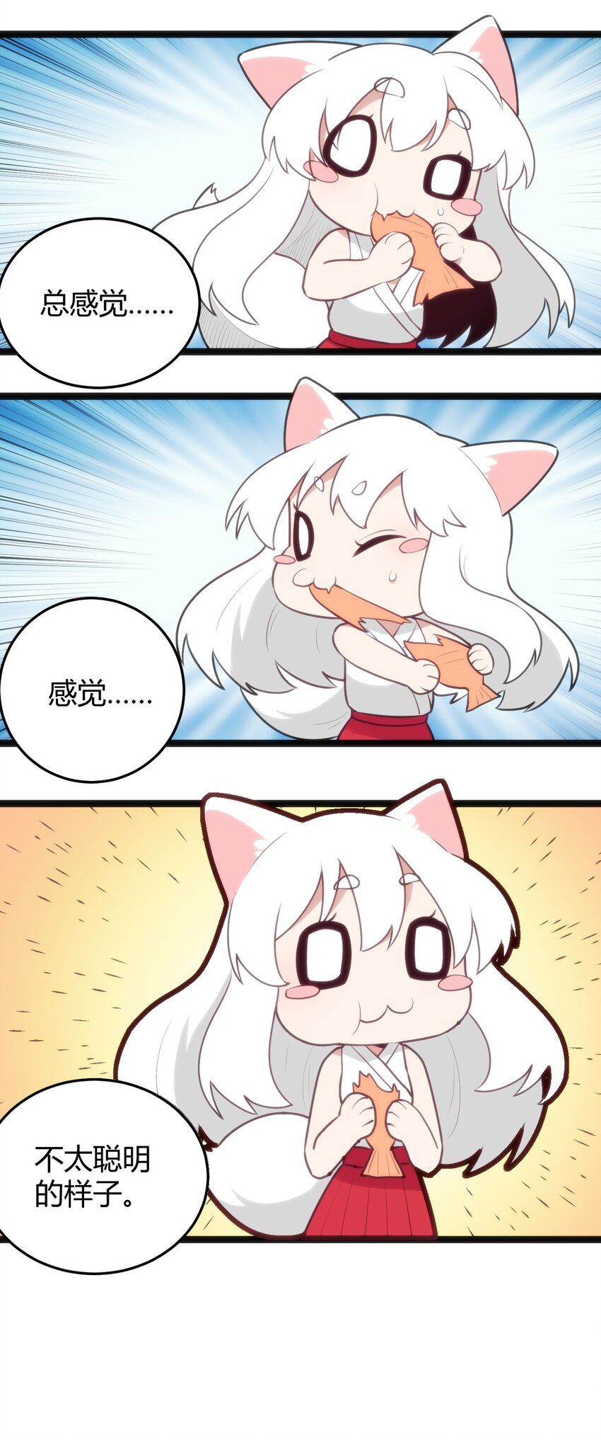 138 发育太猛了25