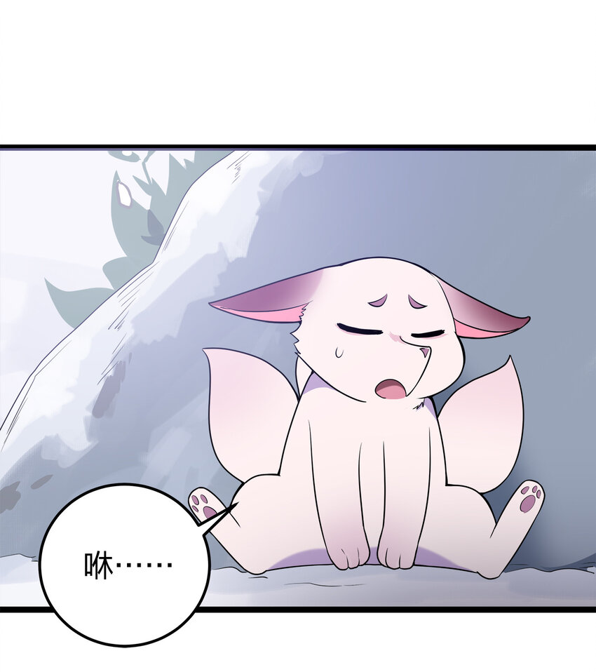 003 粉色三尾狐31