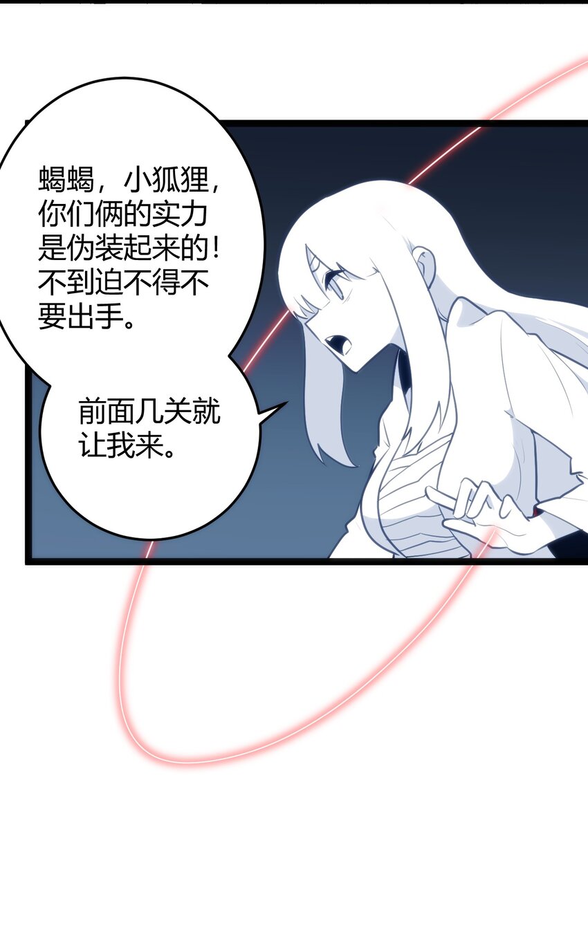 110 谁才是扮猪吃老虎25