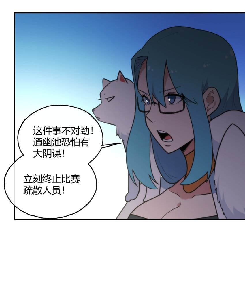 157 蝎蝎的挑恤10