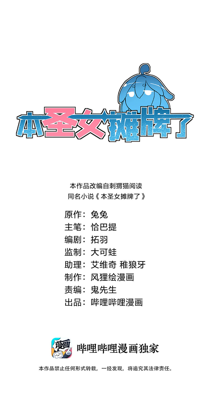 019 铁玉冰蝎0