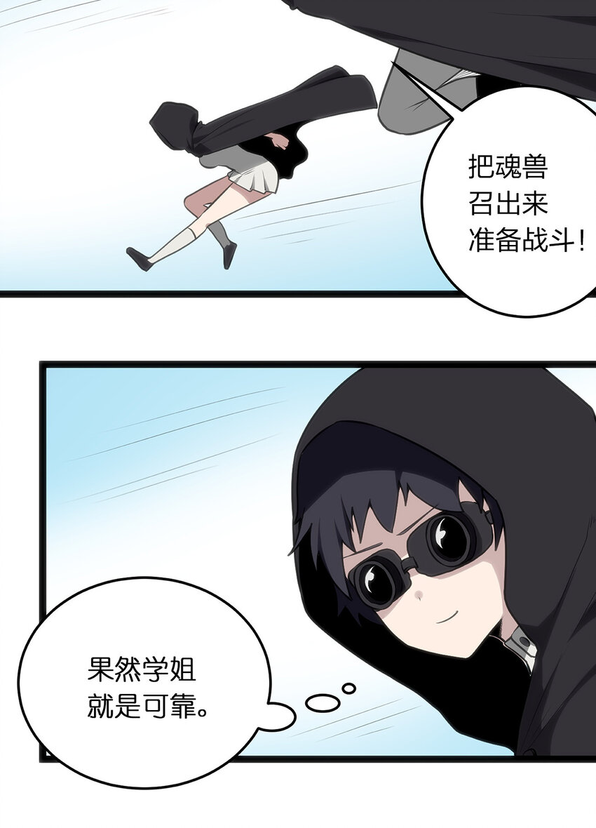 028 实力与智力成反比26