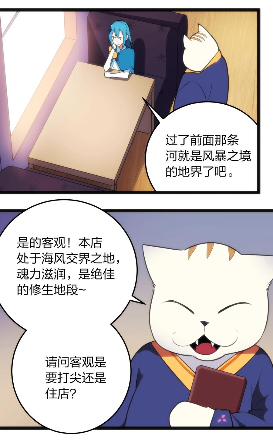 058 出发风暴之境41