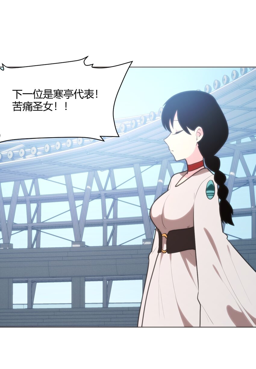 149 有请圣女们出场！39