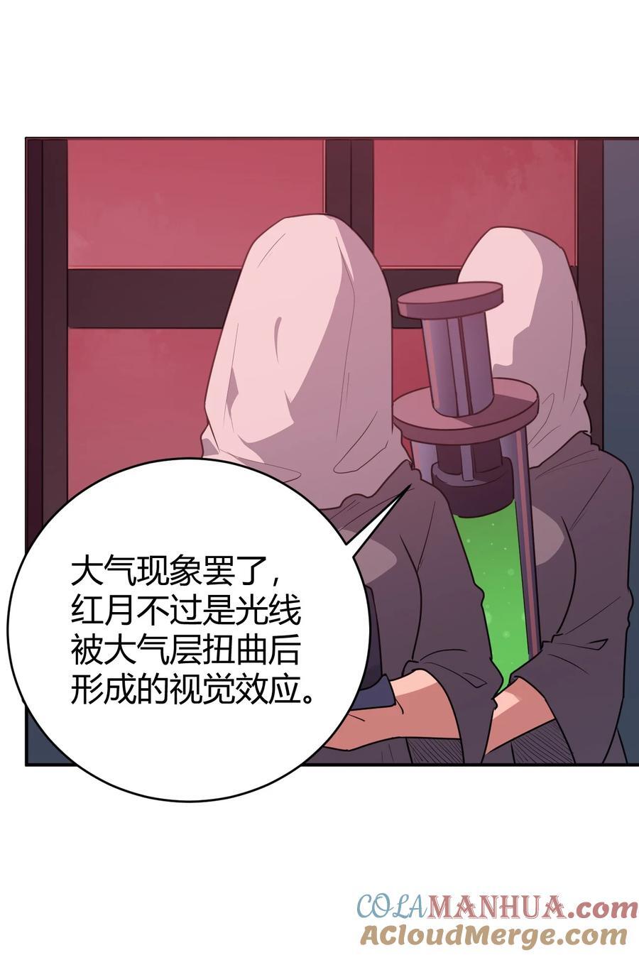272 癫笑红月15
