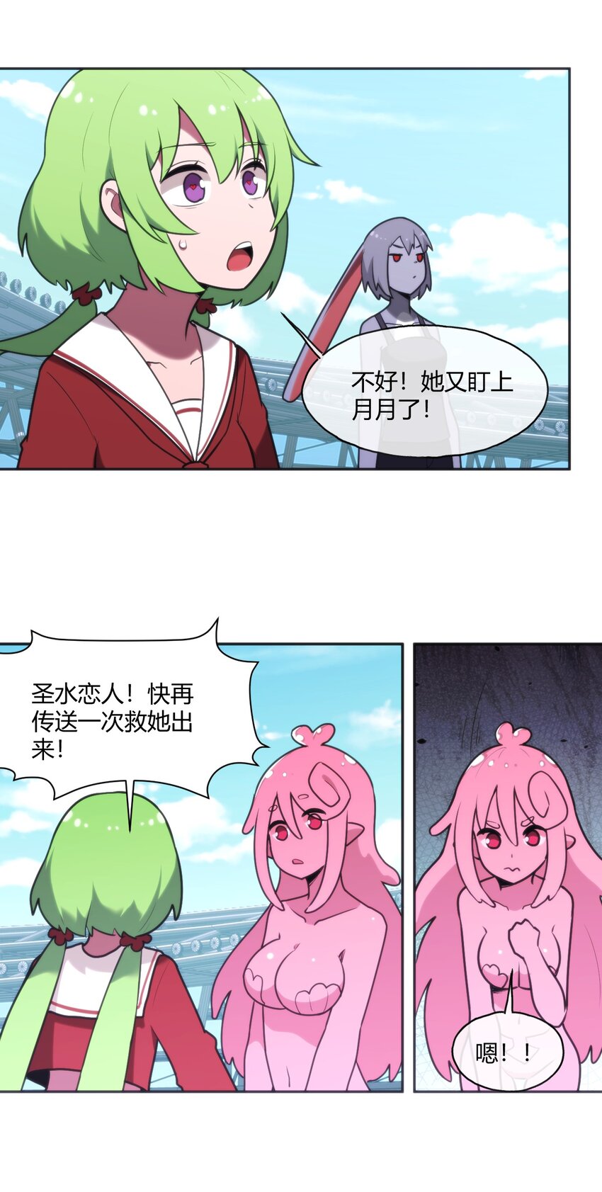 164 传奇信物23