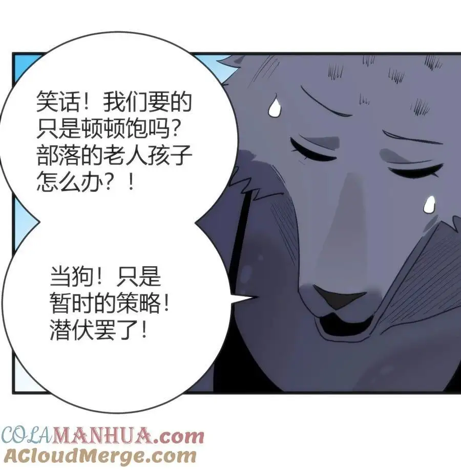 306 族长信物51