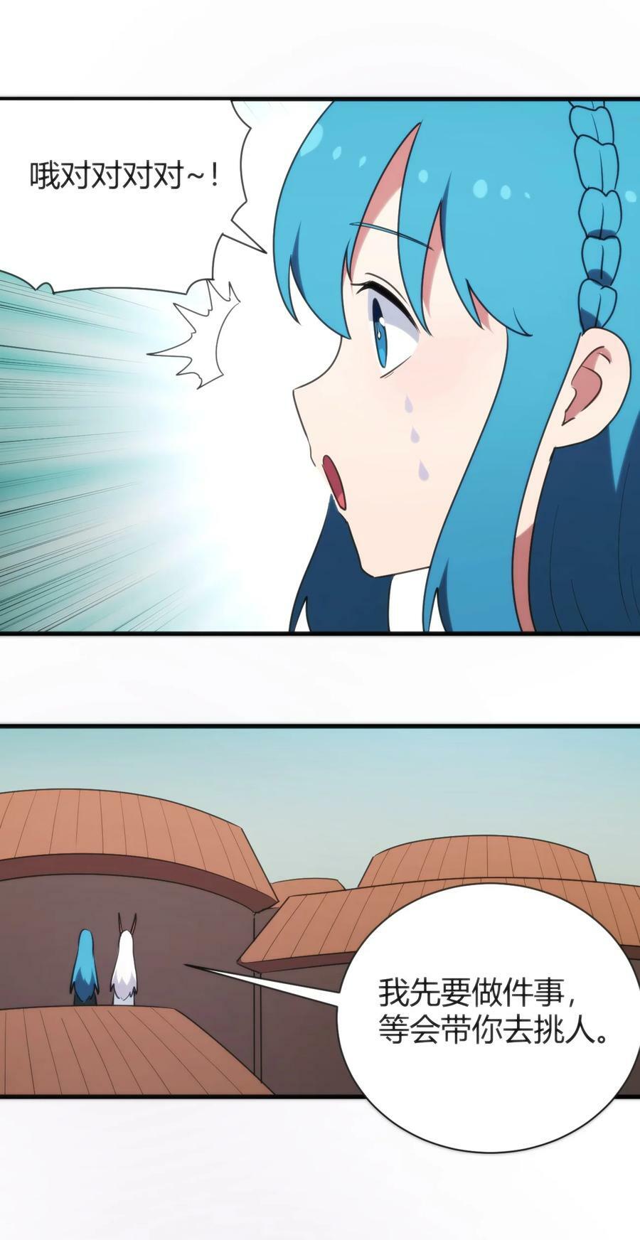 231 月魔殿46