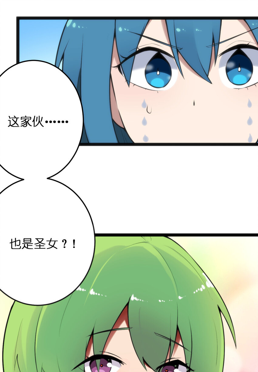 023 暴怒圣女25