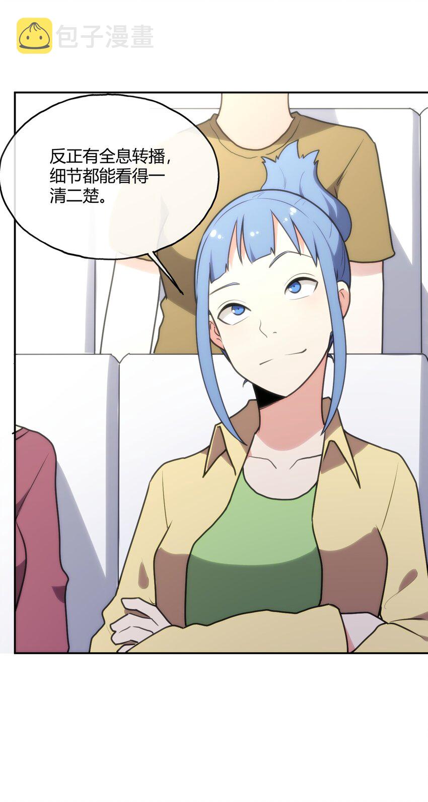 154 她发现我了16