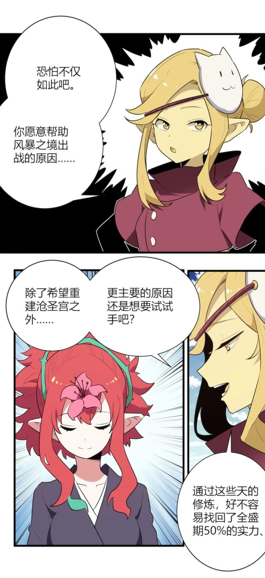 249 活体魔装19