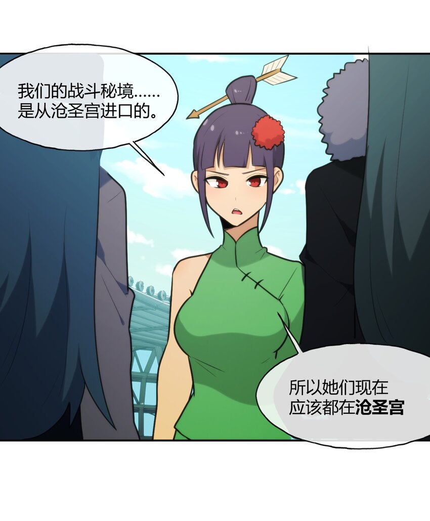166 沧圣宫16