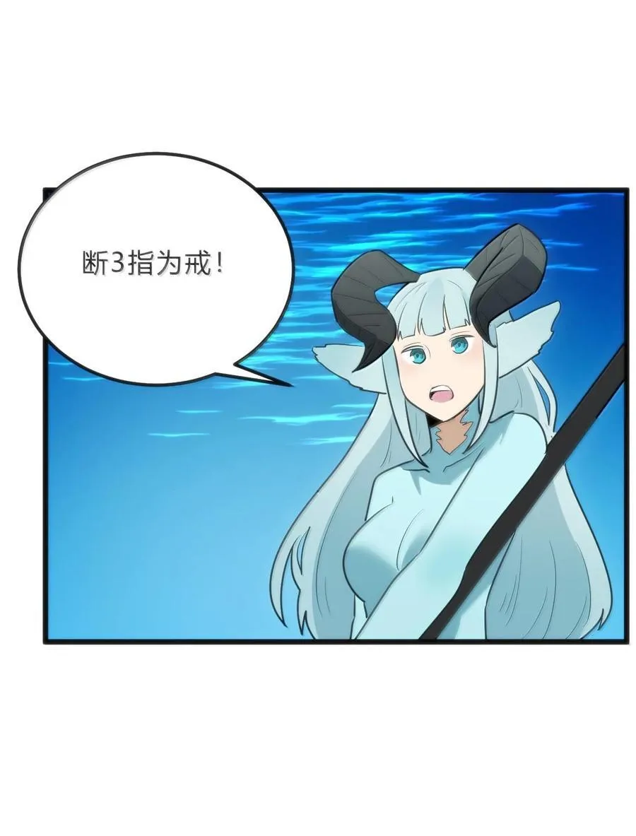 342 冰羚大妃？！29