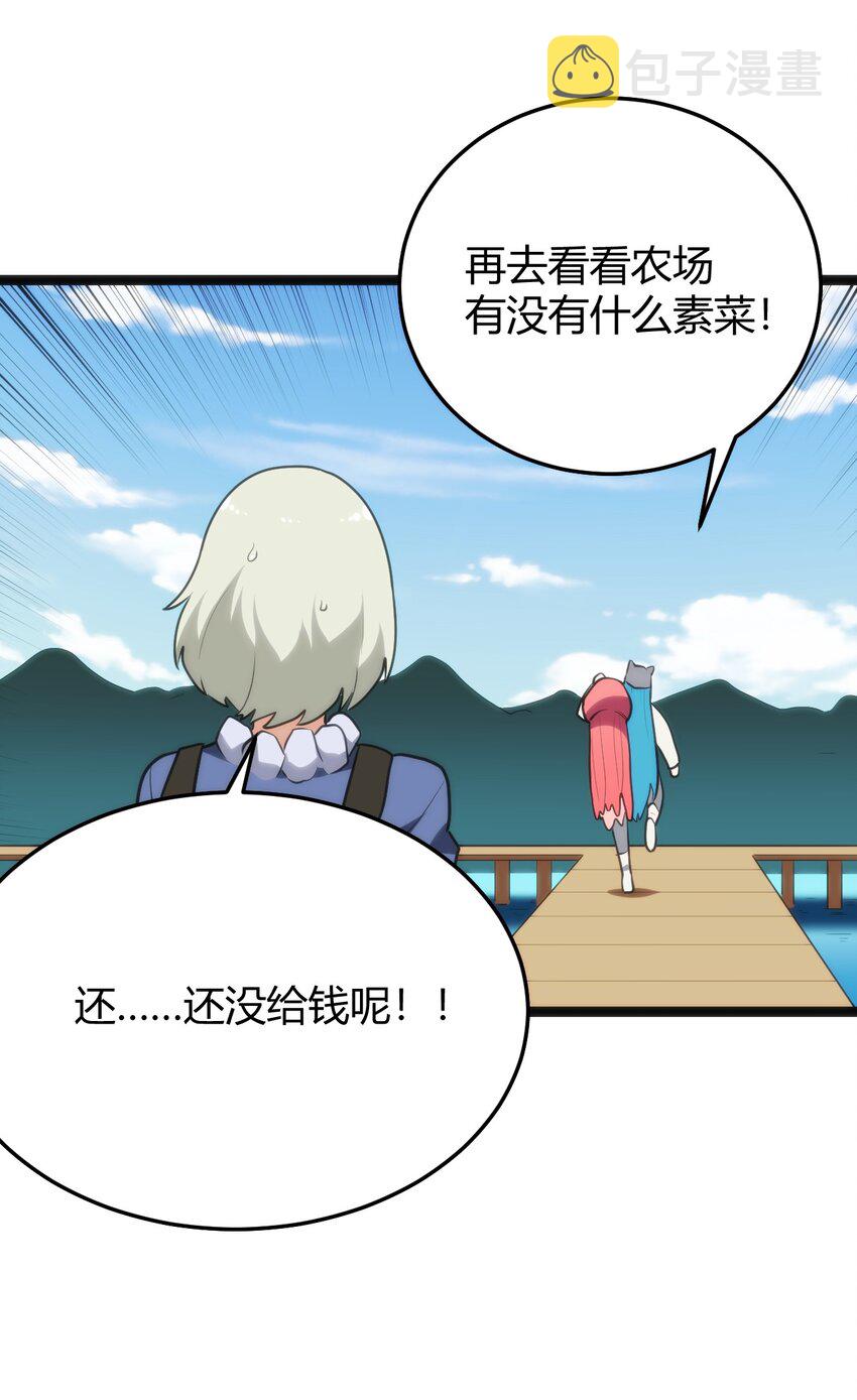 113 犒劳魂宠46