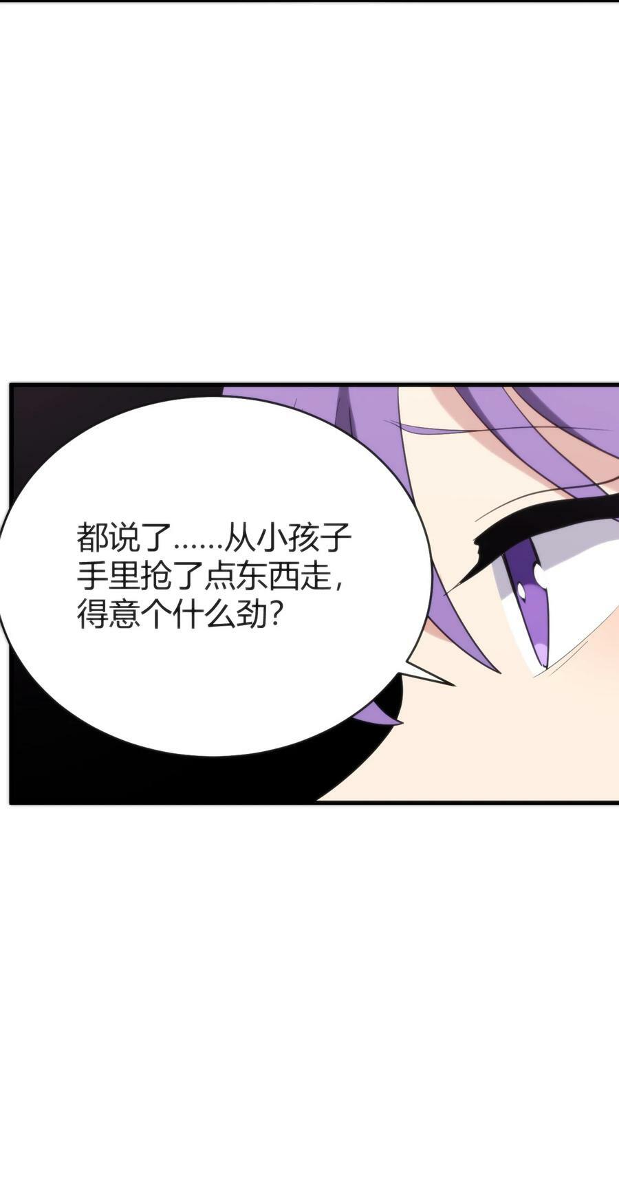 254 我想拜悲哀圣女为师！41