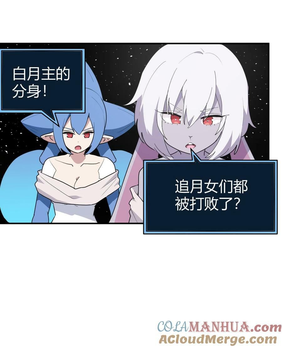 261 白月主的分身39