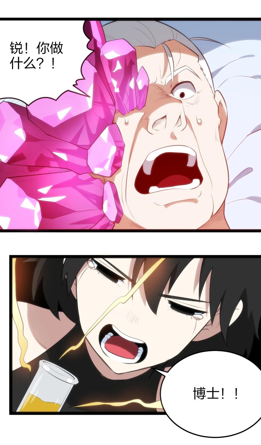 062 至纯精魄31