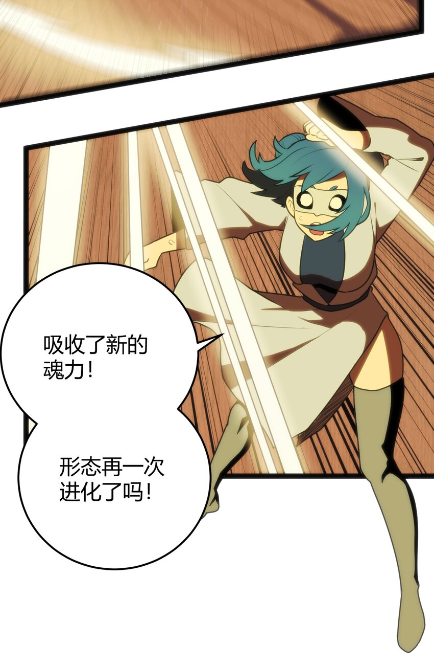 141 魂力拆散重组7
