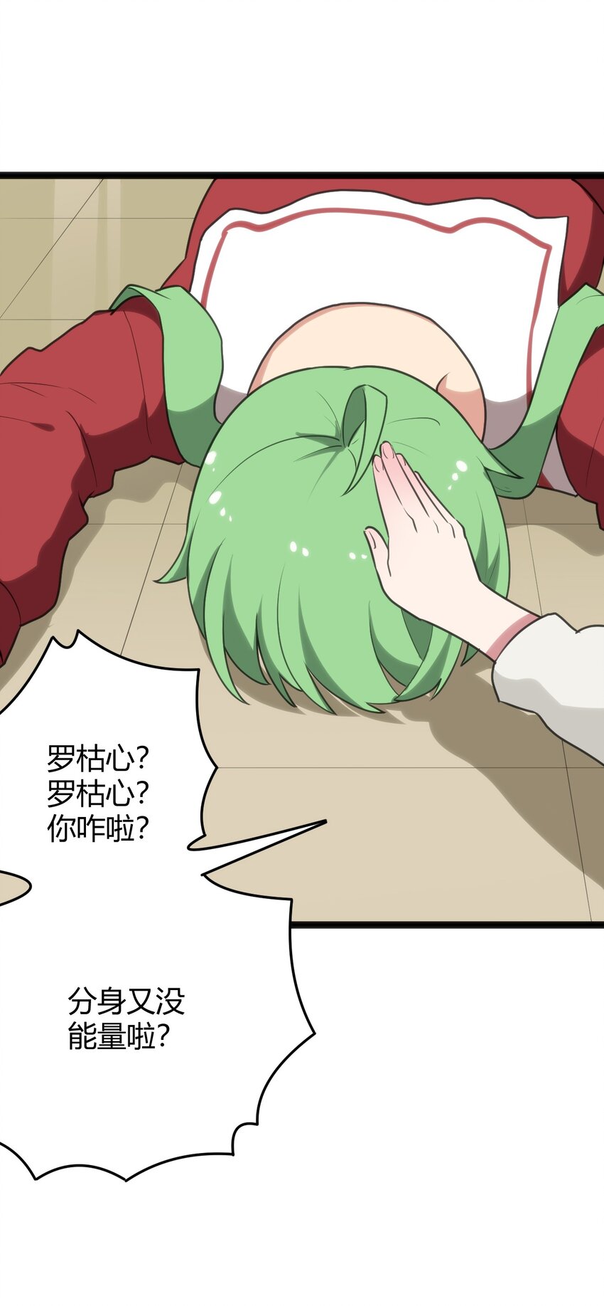 115 罗枯心……高烧？5
