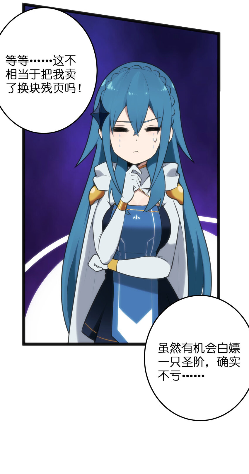 023 暴怒圣女9