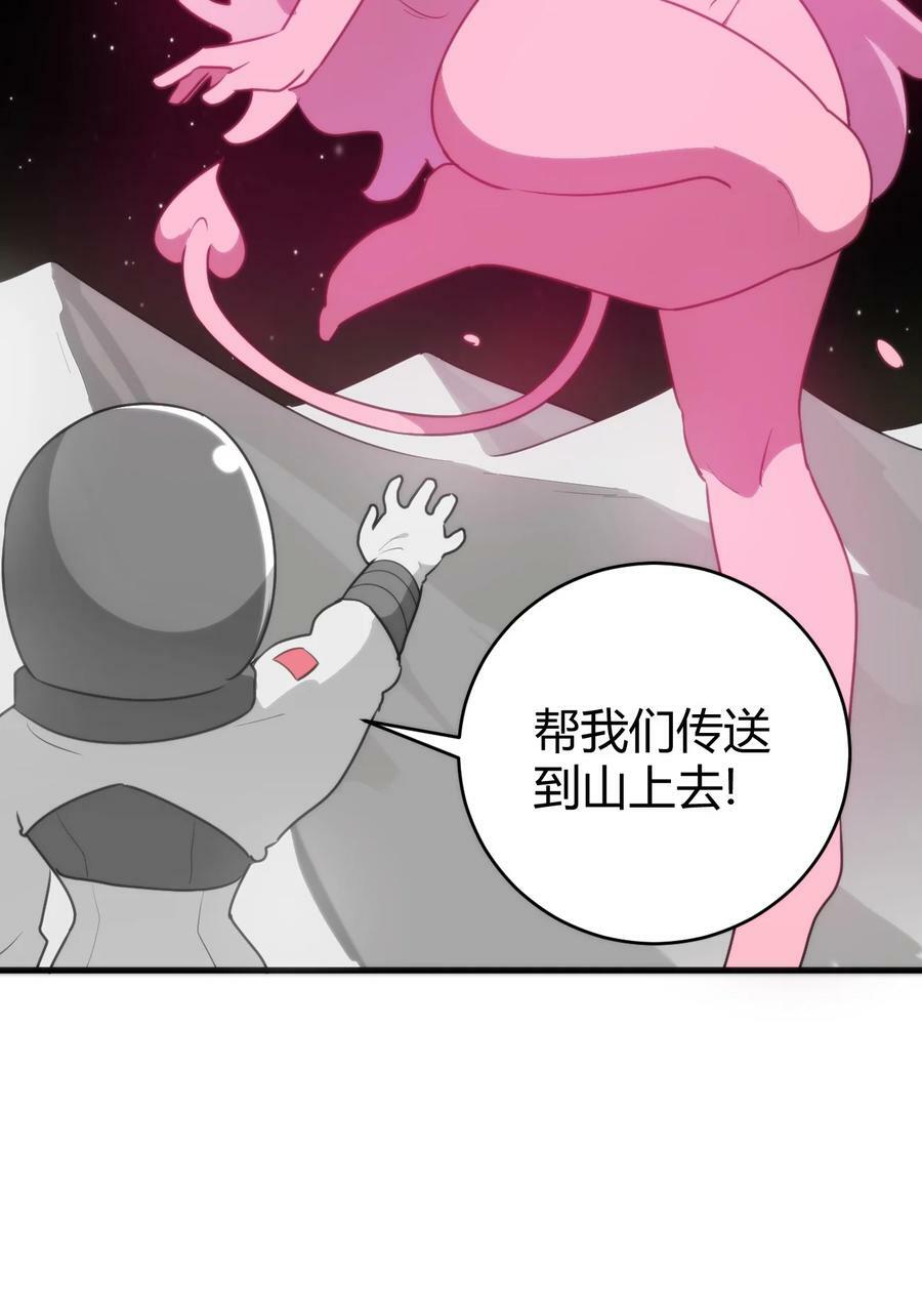 256 星幕界的遗民20
