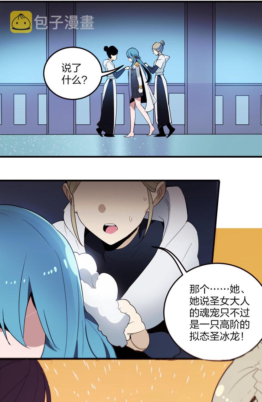 001 她是圣女16