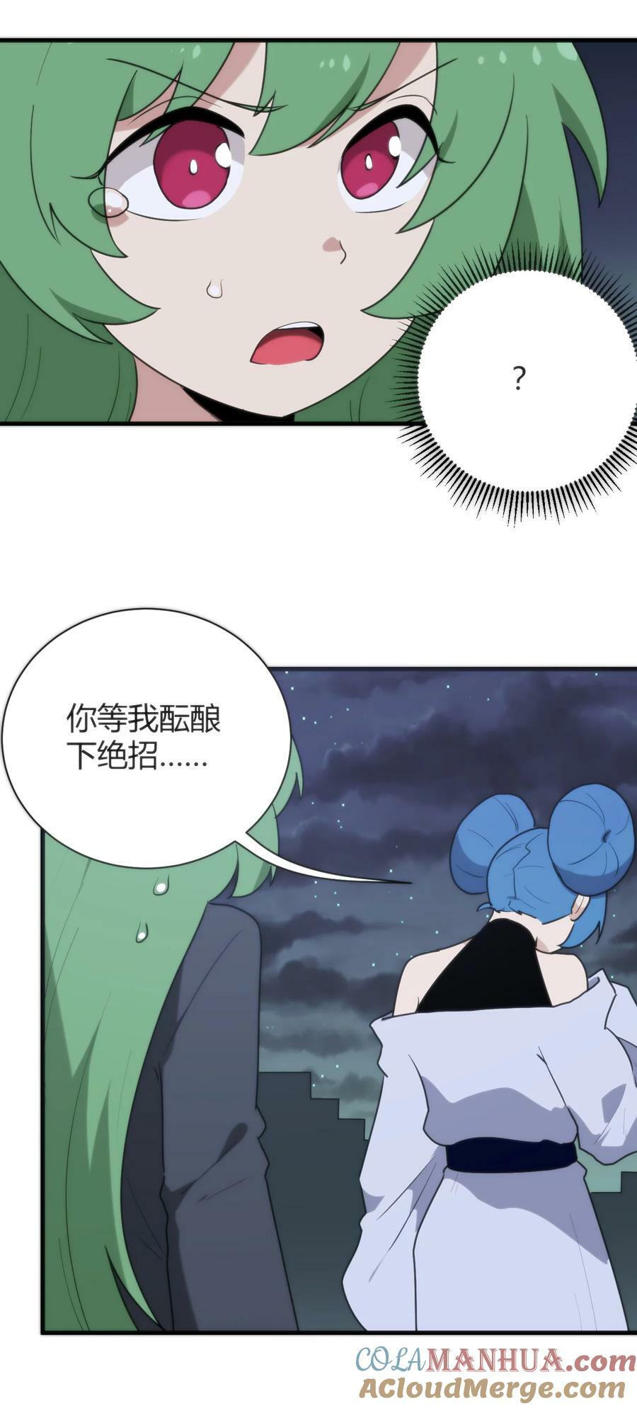 232 挑选战利品39