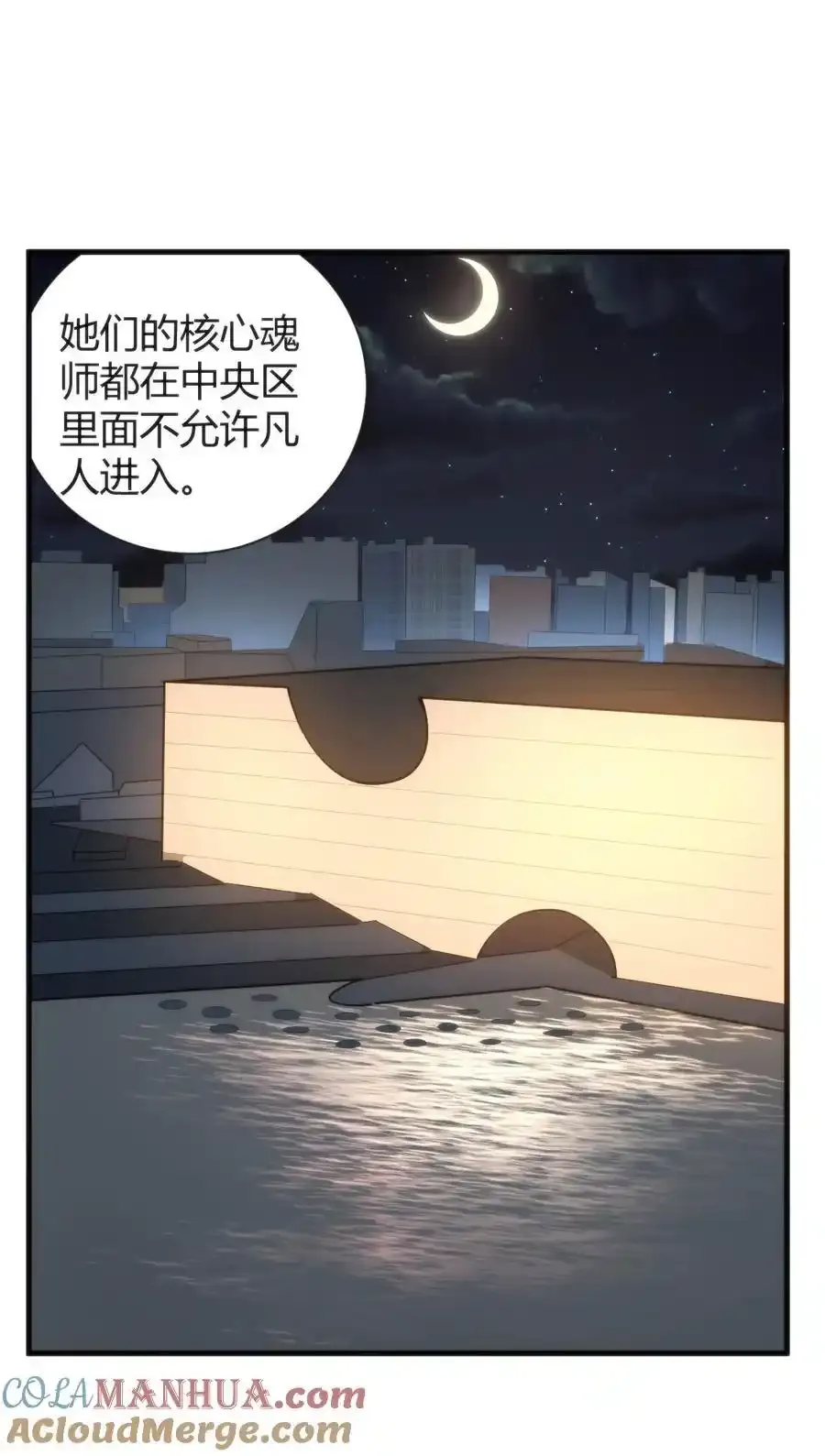 313 暴走异能者3