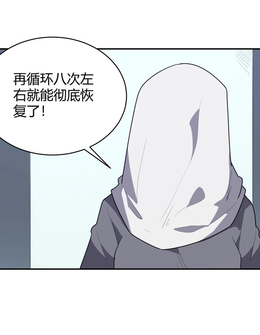 271 传奇晶核23