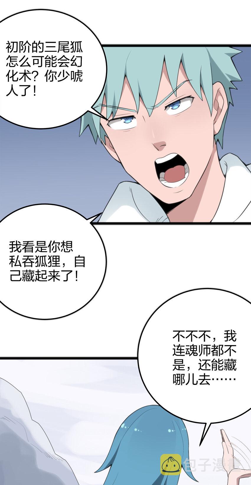 003 粉色三尾狐48