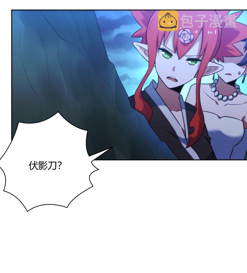 202 伏影刀26