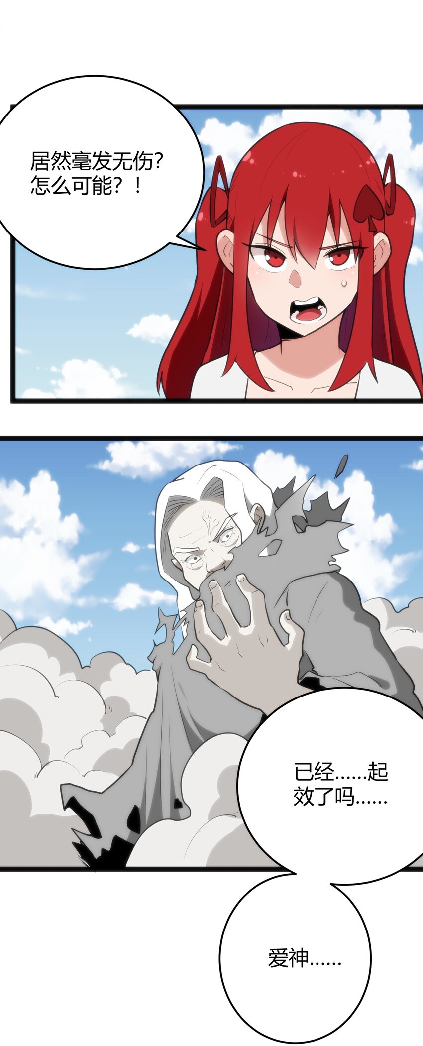 130 爱神5