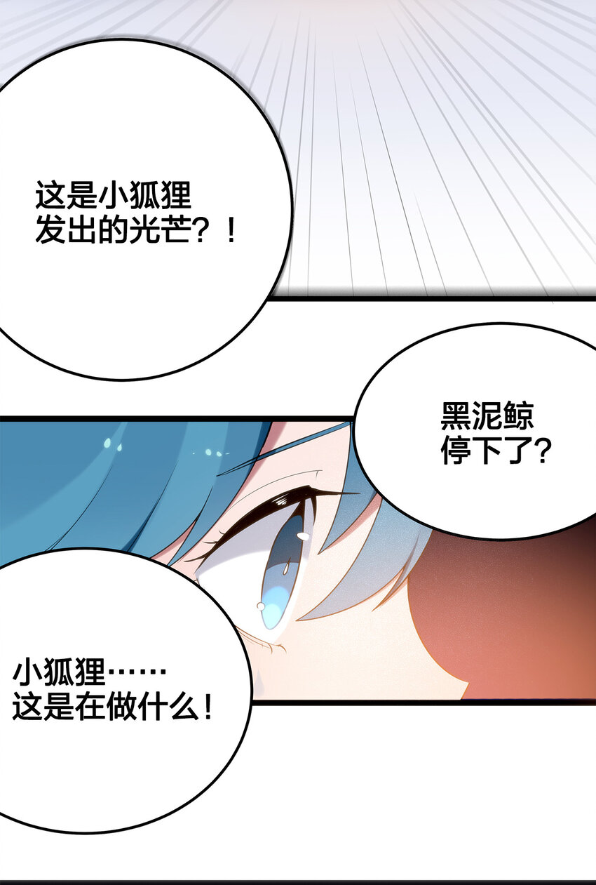 005 七星泰斗撼月狐37
