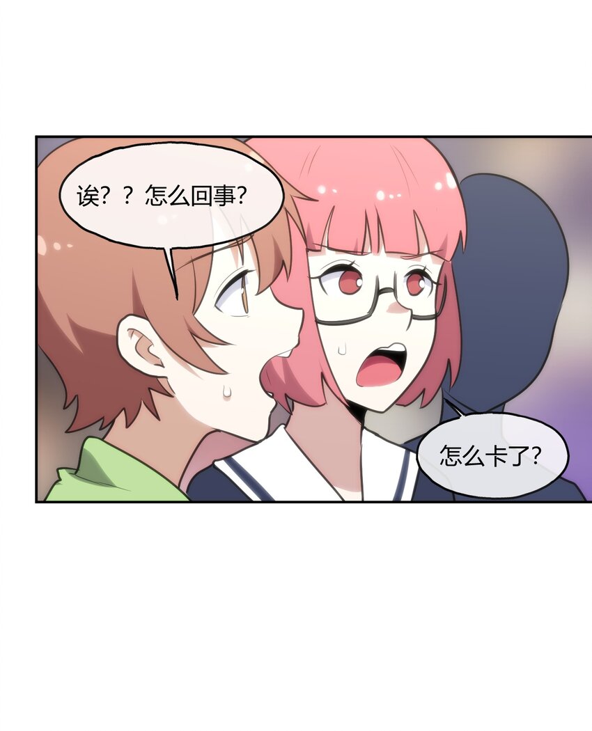 154 她发现我了27