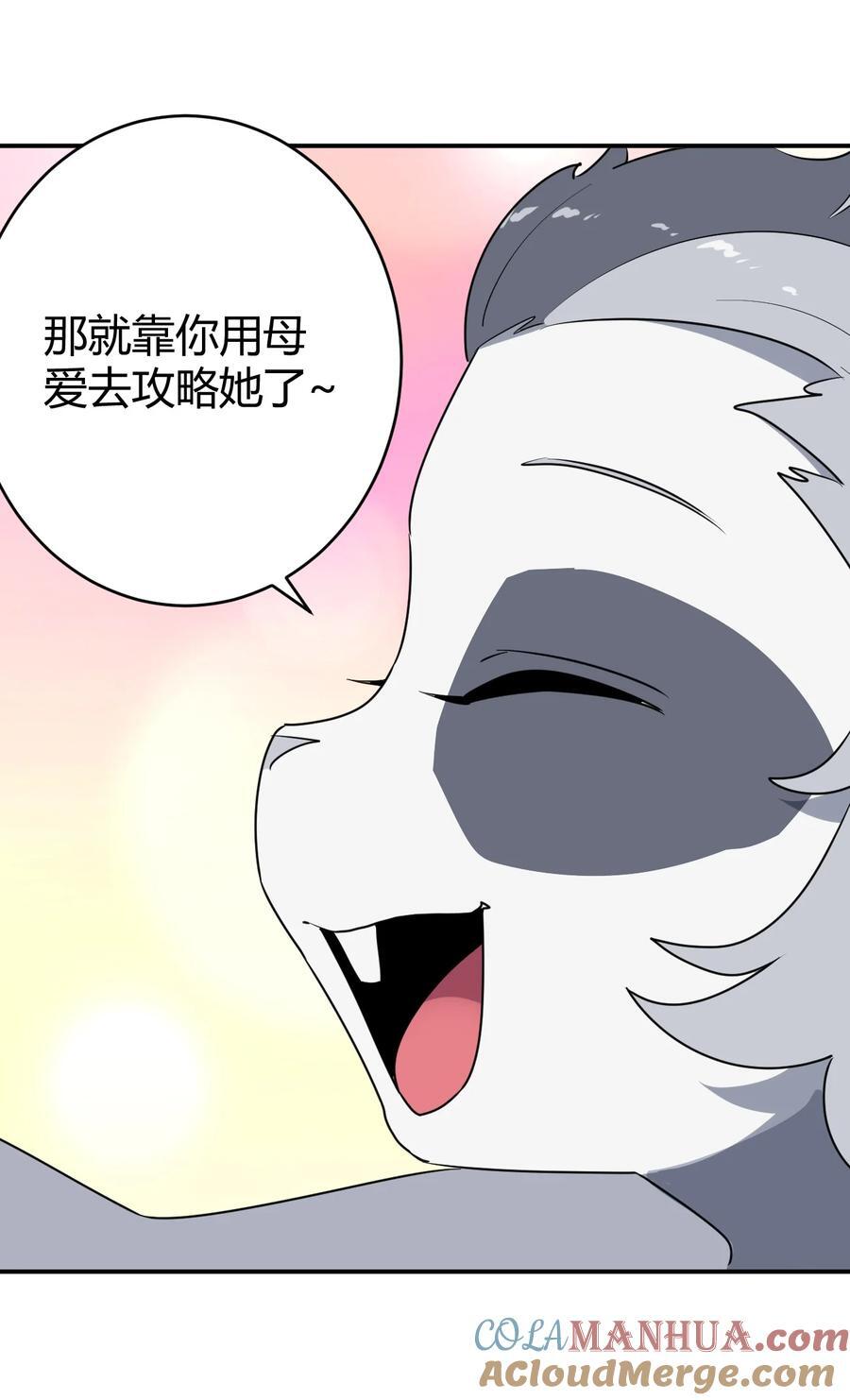 282 做我的魂师39