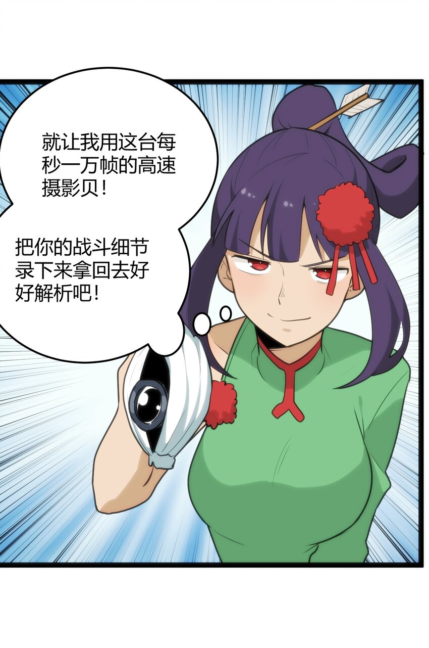 118 战斗力27
