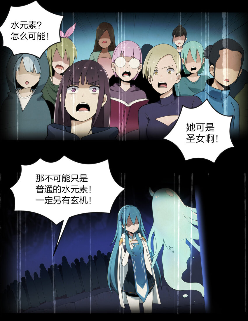 001 她是圣女27