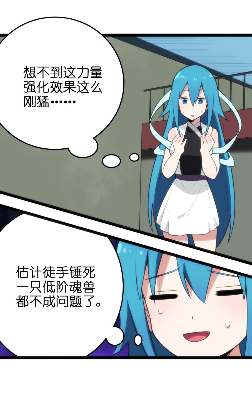 082 圣阶魂晶15