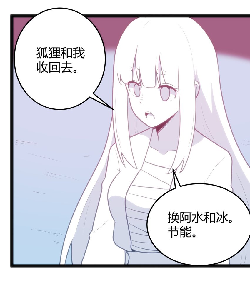 094 风境四护卫集结！42