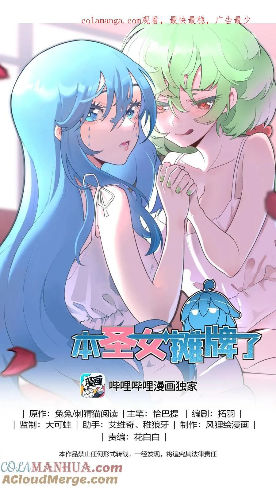 316 生命女皇0
