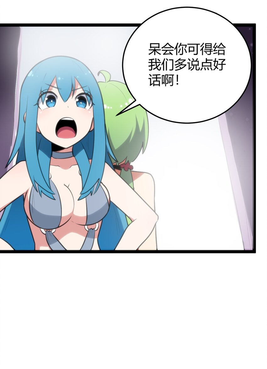 102 签约吧！霸鼎魔种28