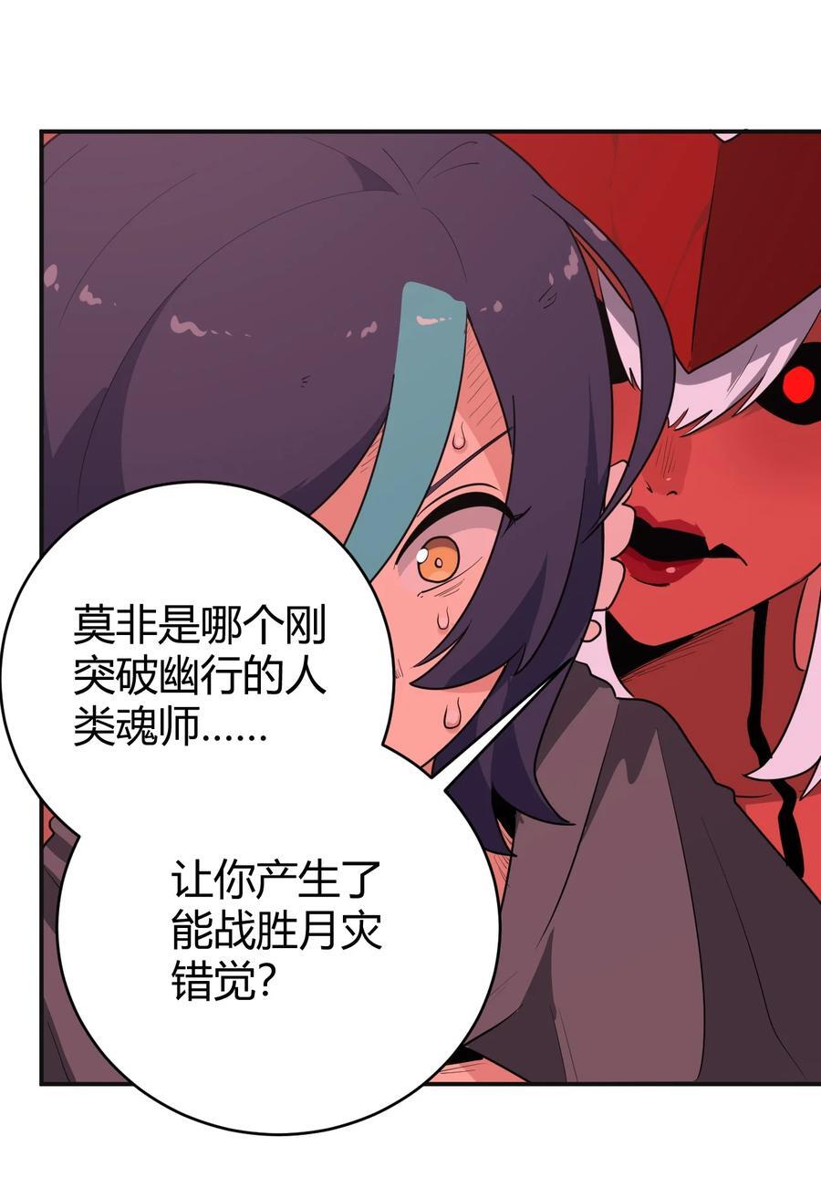 272 癫笑红月35