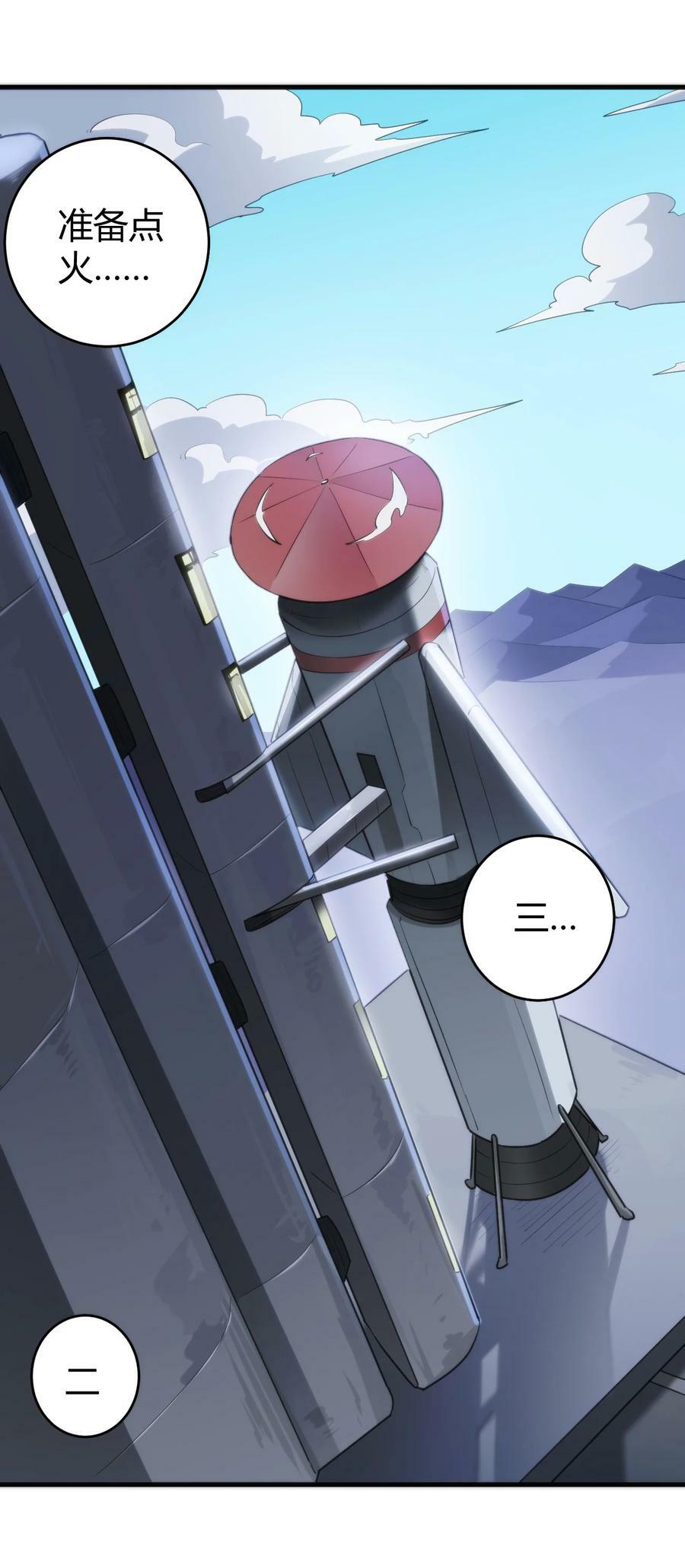 256 星幕界的遗民1