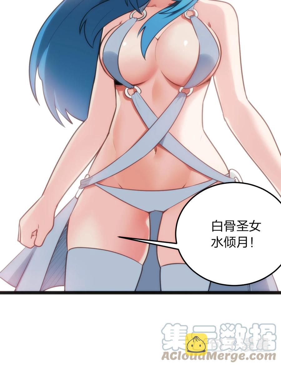 087 你们圣女就穿这玩意儿是吧？24