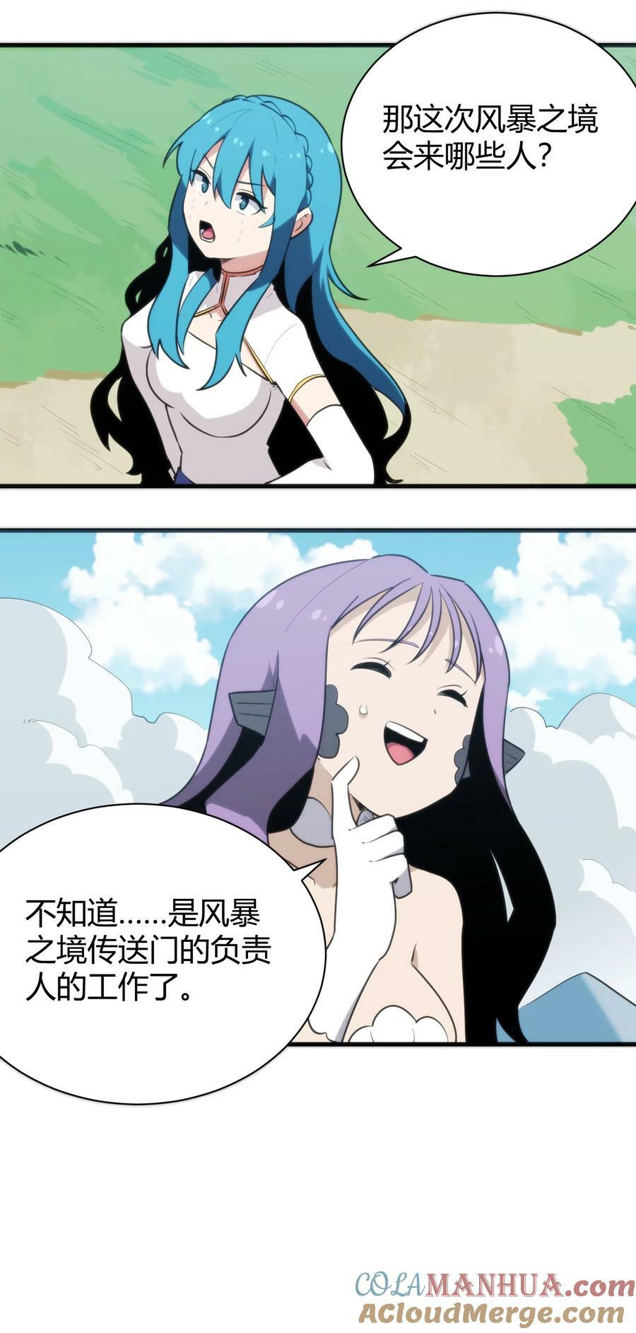 244 圣女大人的药21