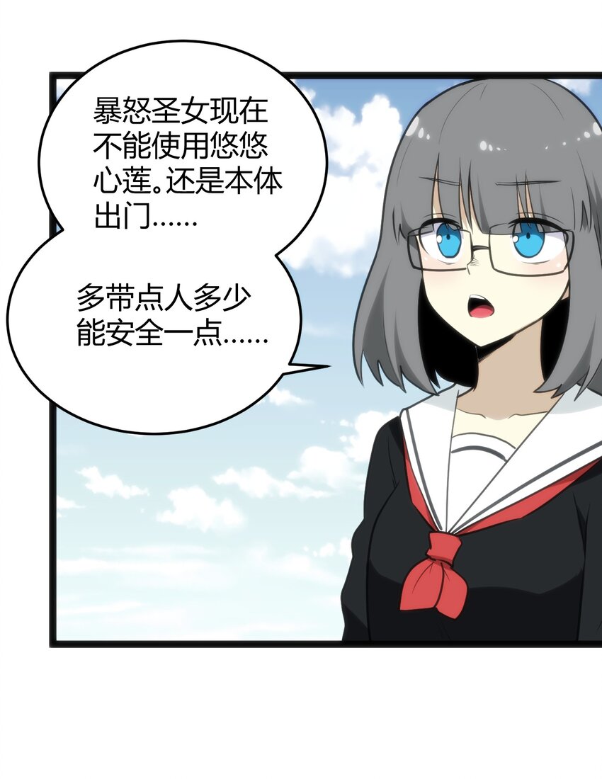 117 社恐出门挑战42