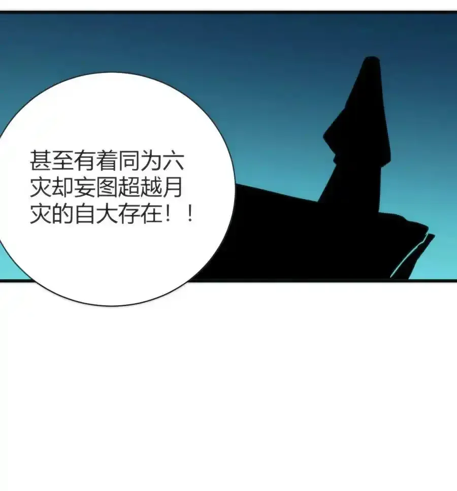 229 六灾34