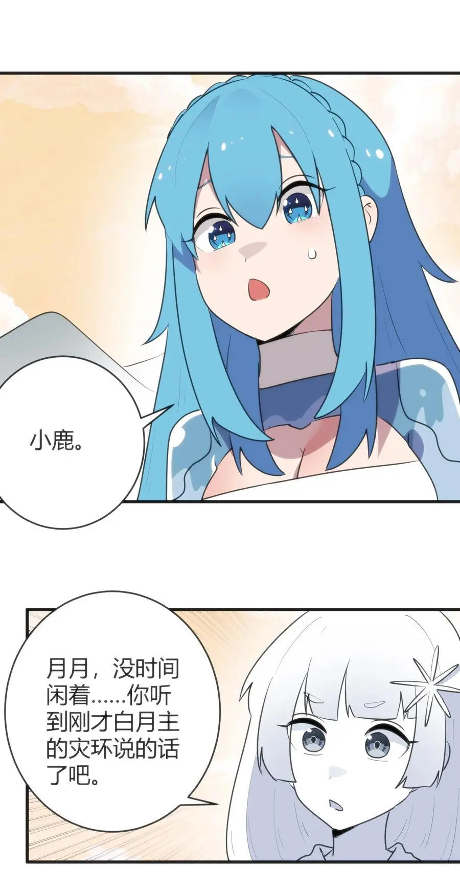305 凶灾的灾环10
